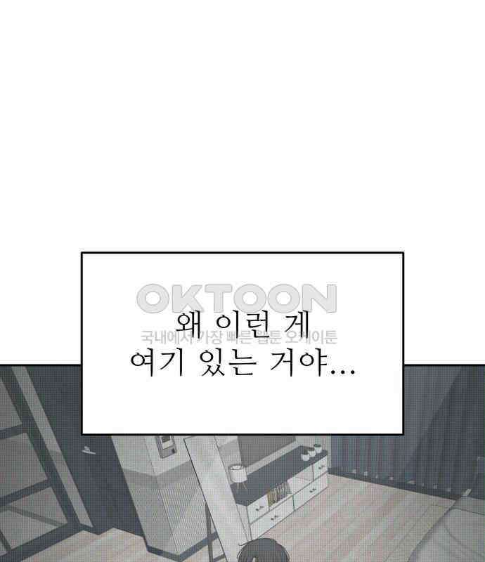 도돌이표 35화 22
