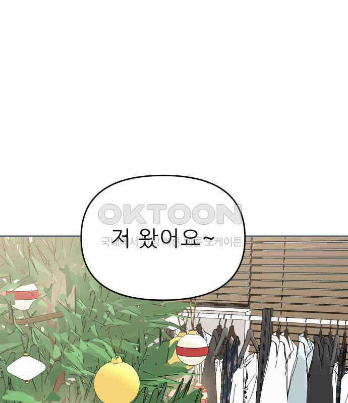 도돌이표 45화 1