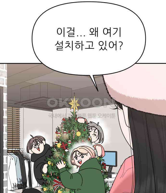 도돌이표 45화 4