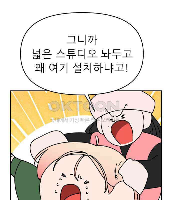 도돌이표 45화 6