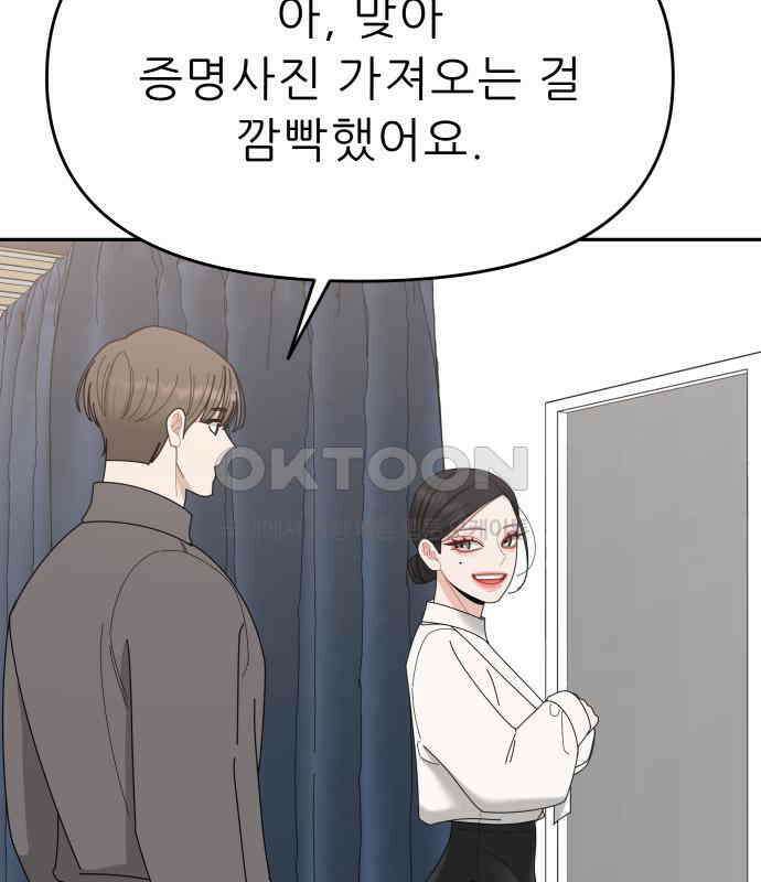 도돌이표 45화 10