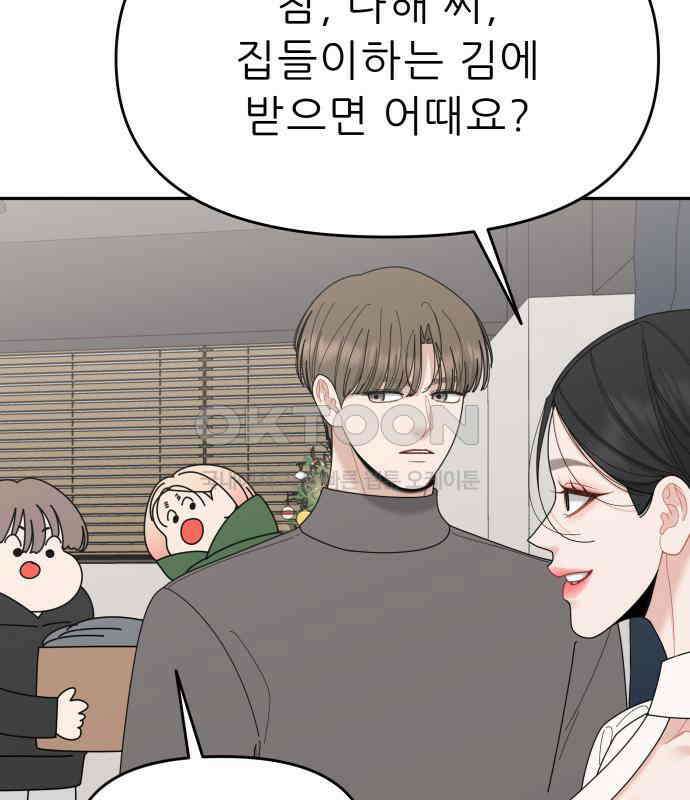도돌이표 45화 12