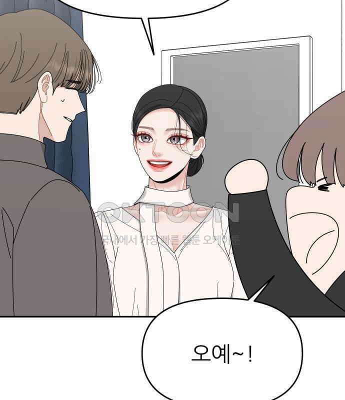 도돌이표 45화 14