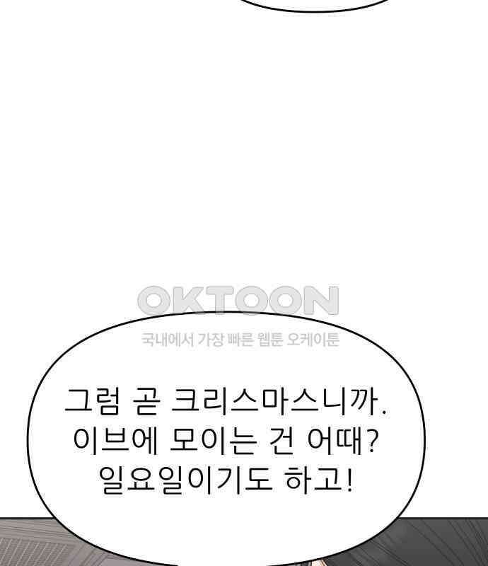 도돌이표 45화 15