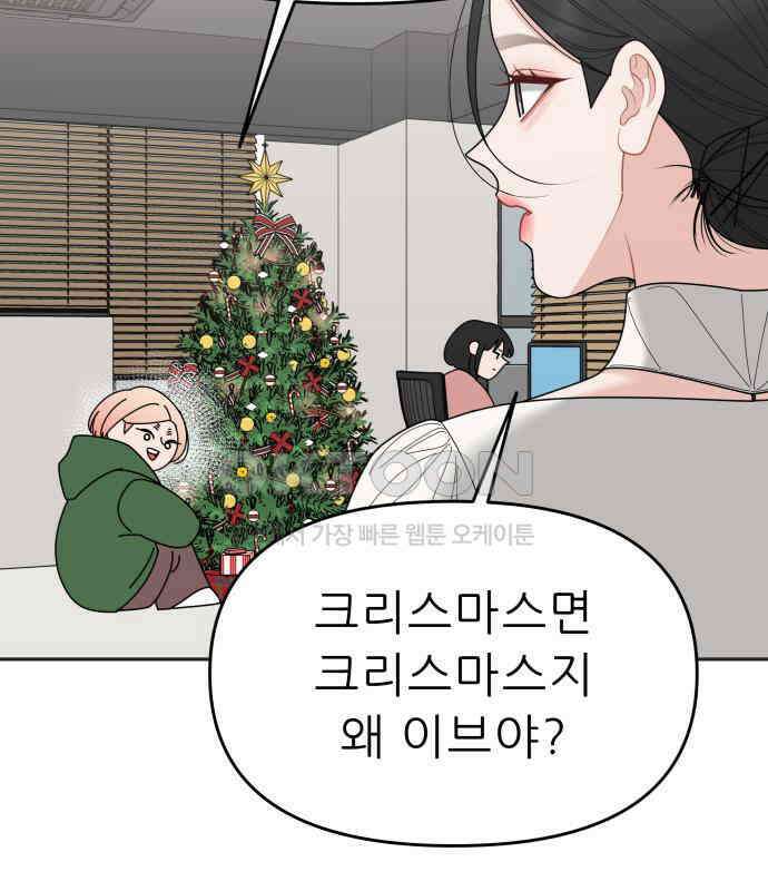 도돌이표 45화 16
