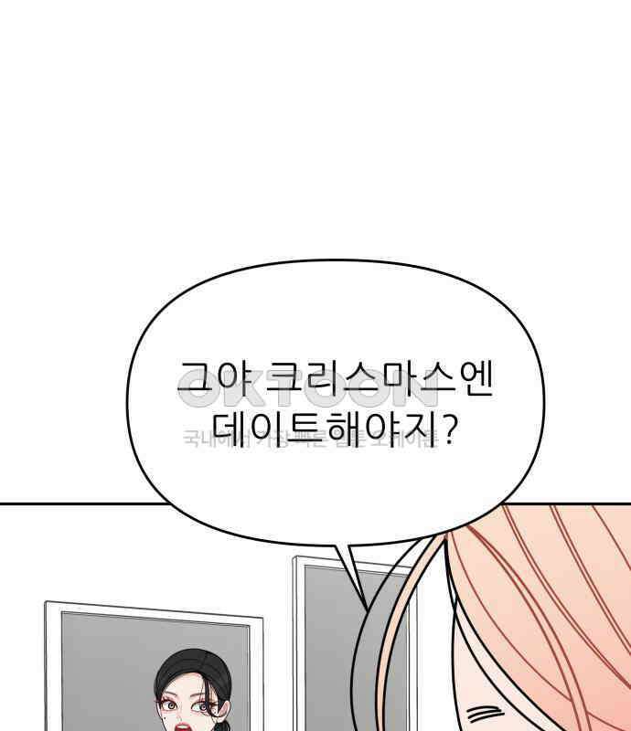 도돌이표 45화 17