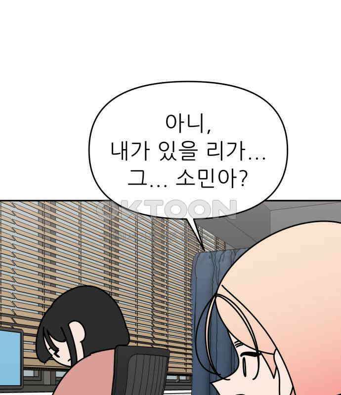 도돌이표 45화 19