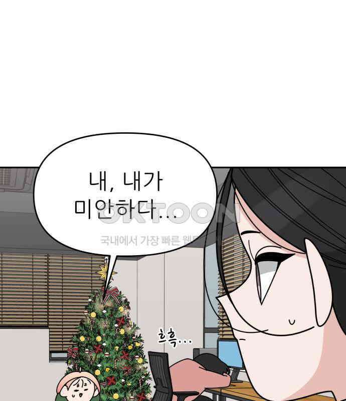도돌이표 45화 22