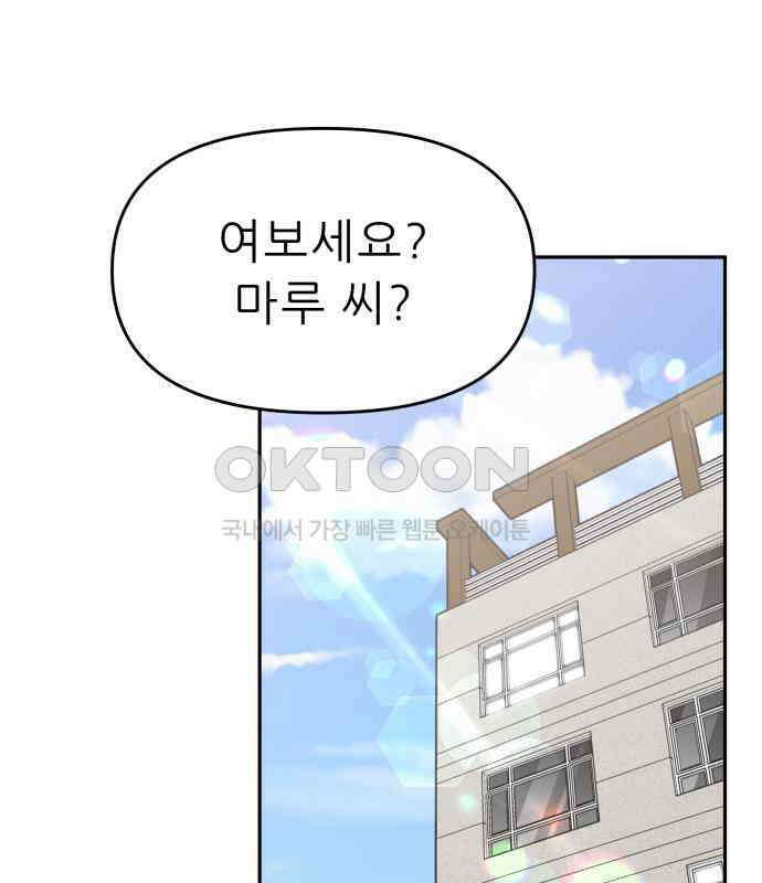 도돌이표 45화 25