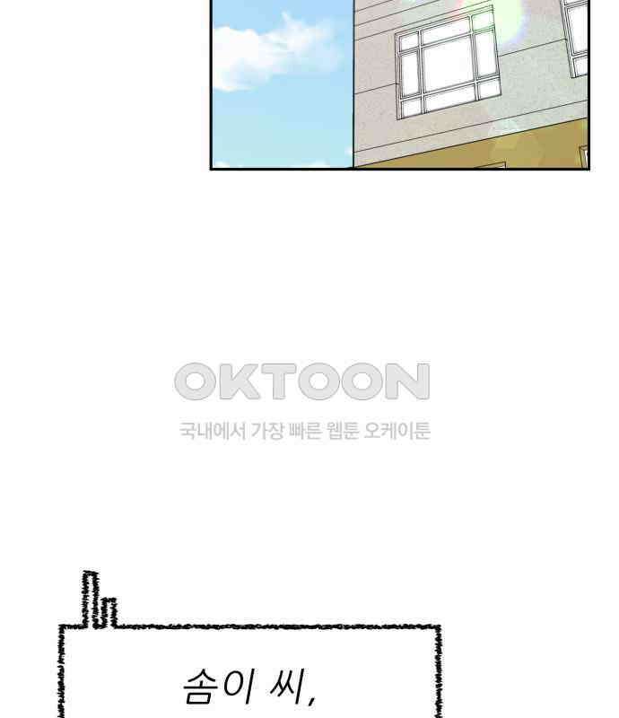 도돌이표 45화 26