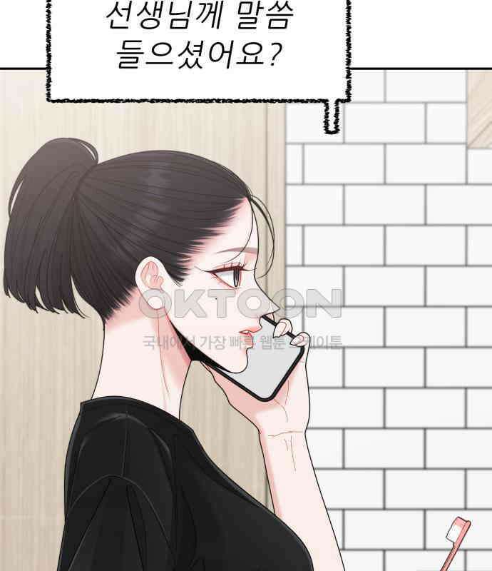 도돌이표 45화 27