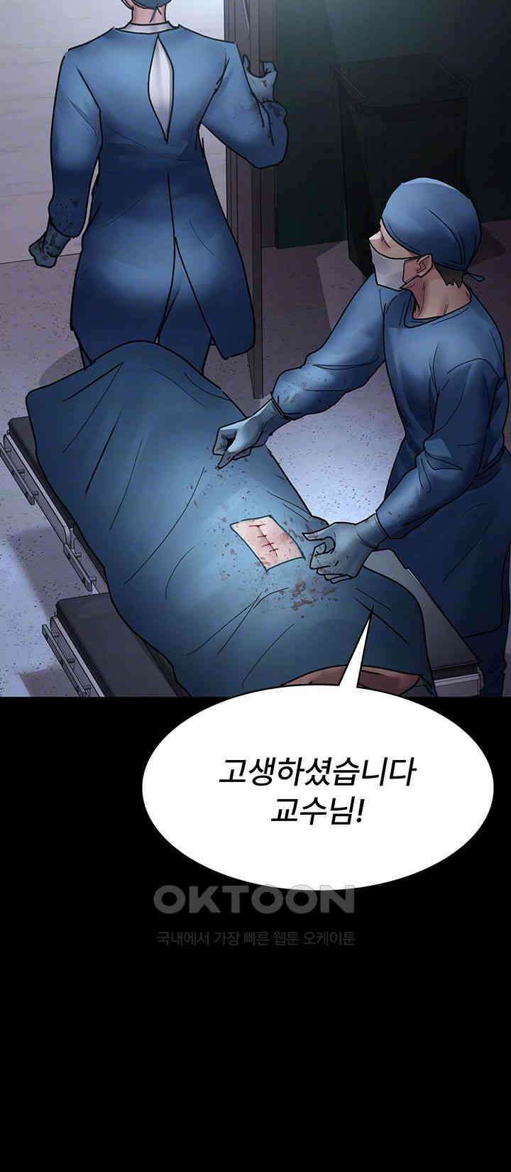 야간병원 제74화 - 보영을 덮쳐올 재교육의 시간 6