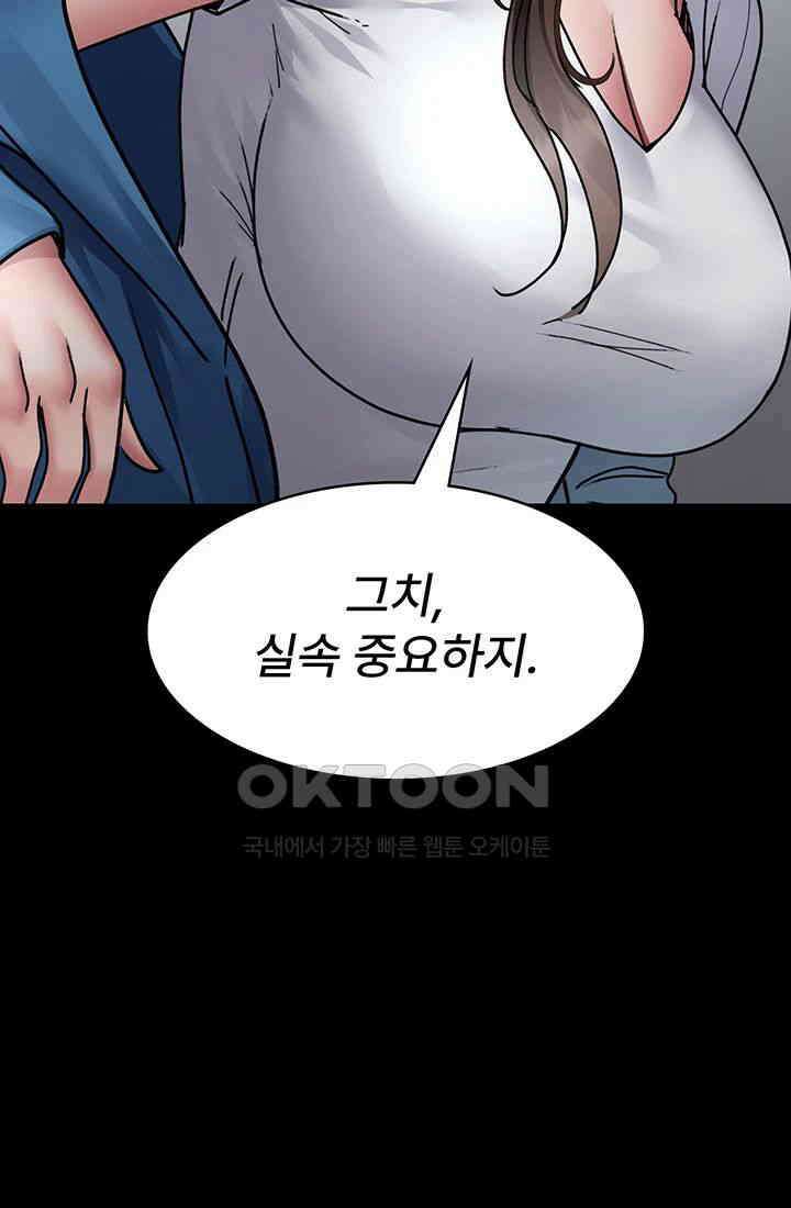 야간병원 제74화 - 보영을 덮쳐올 재교육의 시간 24