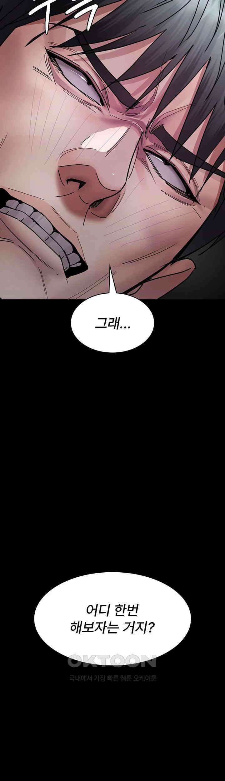 야간병원 제74화 - 보영을 덮쳐올 재교육의 시간 30