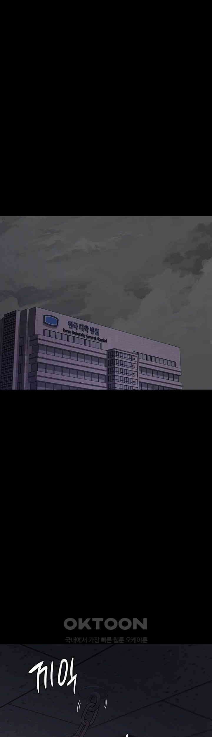야간병원 제74화 - 보영을 덮쳐올 재교육의 시간 31