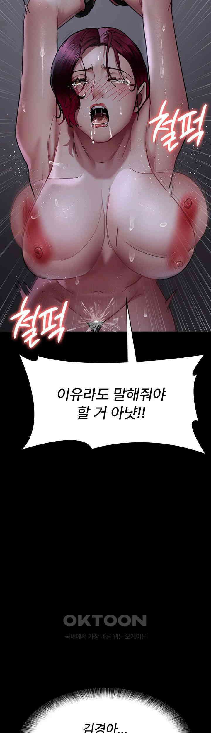 야간병원 제74화 - 보영을 덮쳐올 재교육의 시간 35