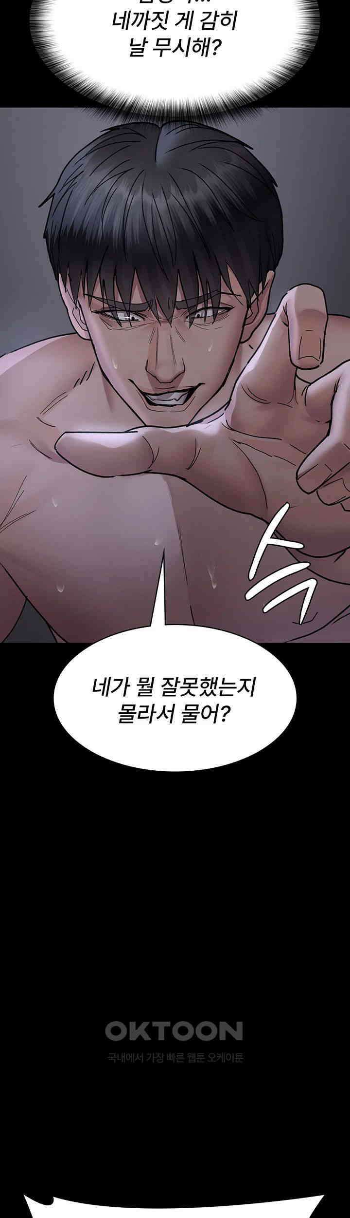 야간병원 제74화 - 보영을 덮쳐올 재교육의 시간 36