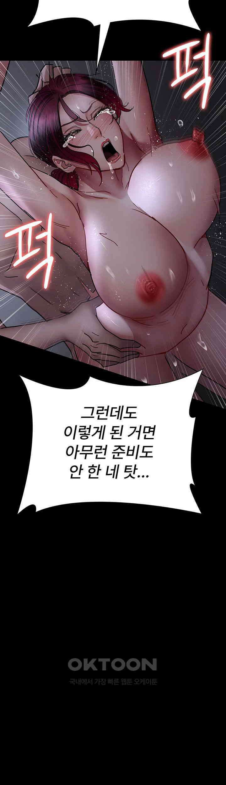 야간병원 제74화 - 보영을 덮쳐올 재교육의 시간 42