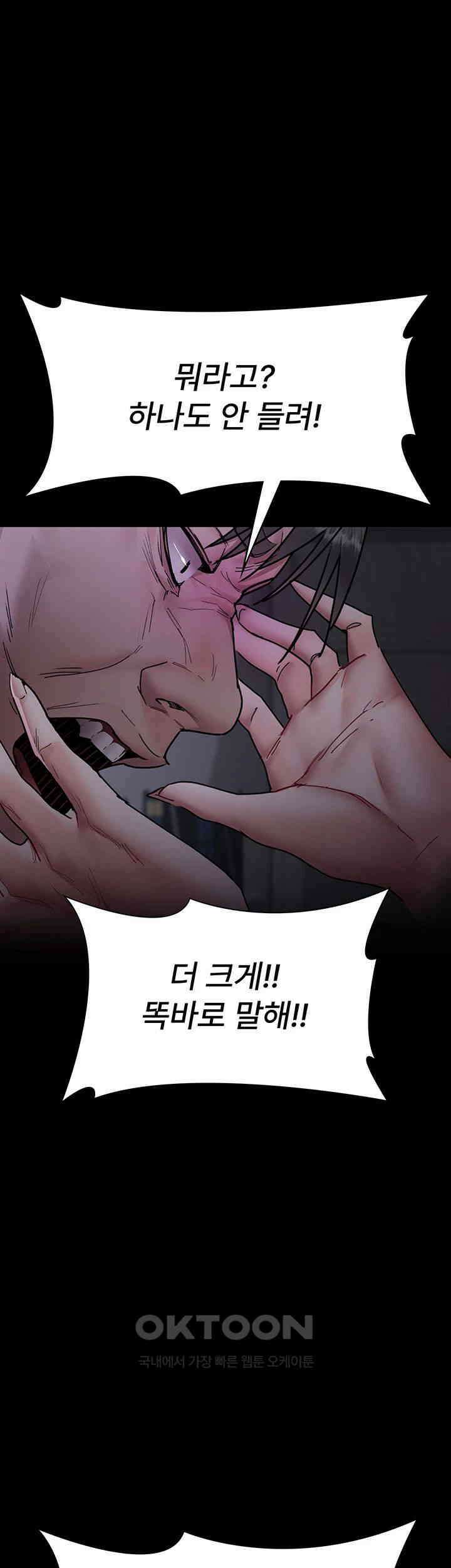 야간병원 제74화 - 보영을 덮쳐올 재교육의 시간 48