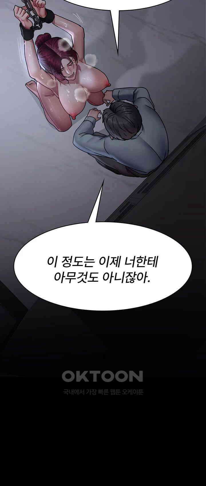 야간병원 제74화 - 보영을 덮쳐올 재교육의 시간 53