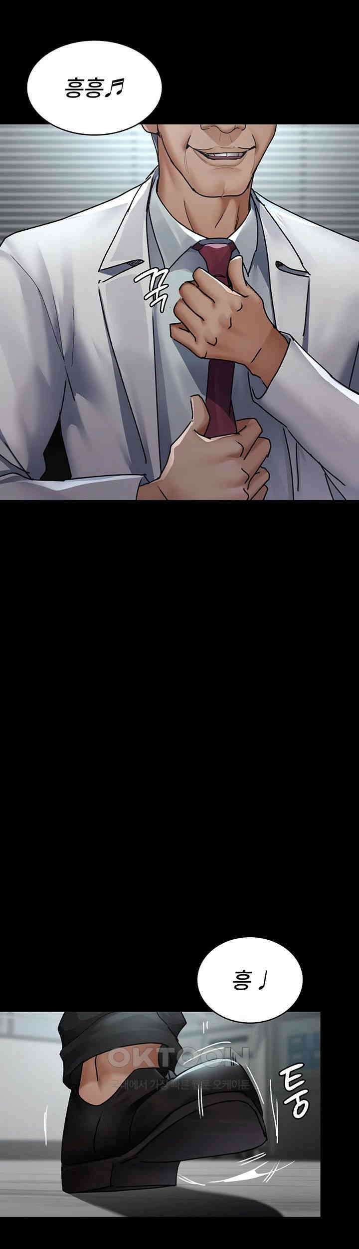 야간병원 제74화 - 보영을 덮쳐올 재교육의 시간 57