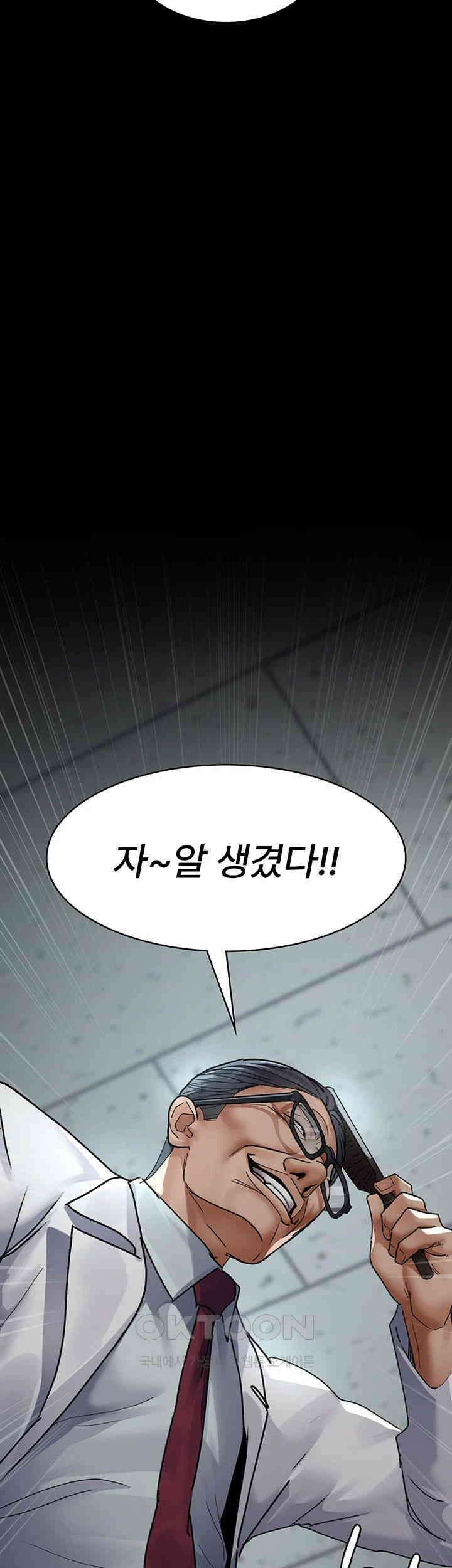 야간병원 제74화 - 보영을 덮쳐올 재교육의 시간 60