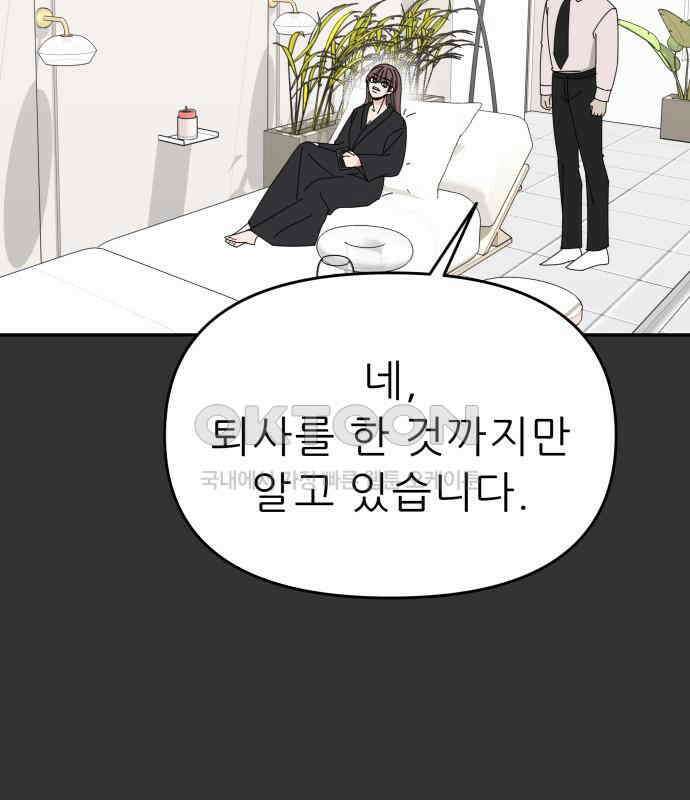 도돌이표 50화 6