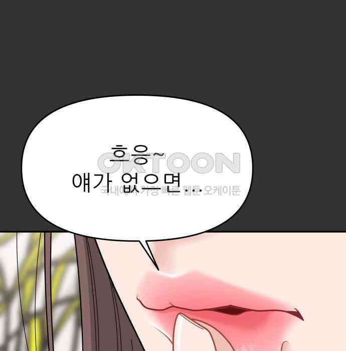 도돌이표 50화 7