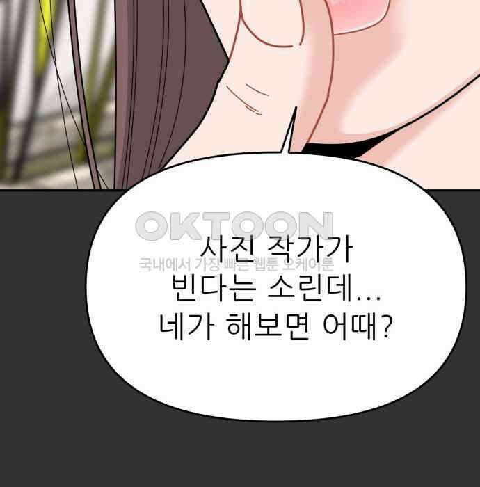 도돌이표 50화 8