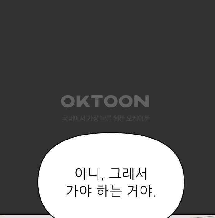 도돌이표 50화 11