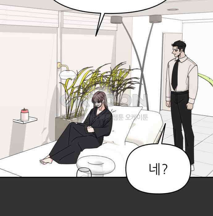 도돌이표 50화 12