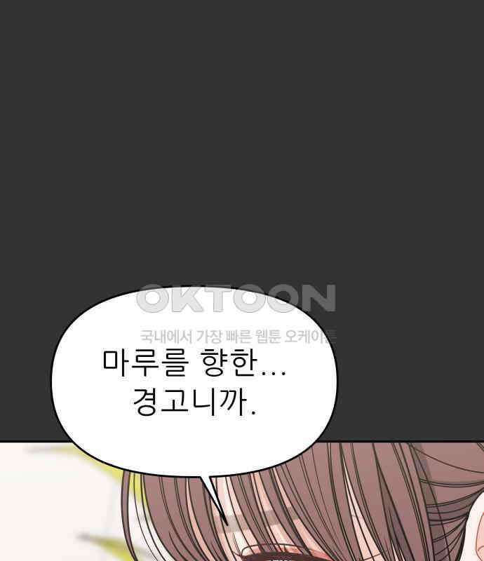 도돌이표 50화 13