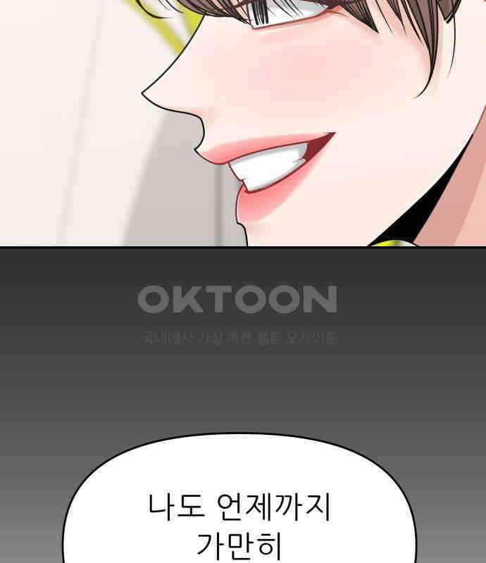 도돌이표 50화 14