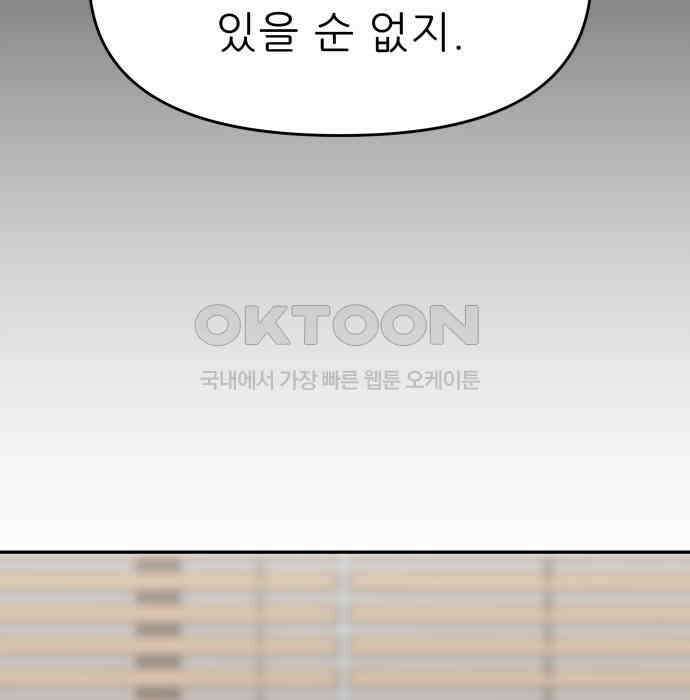 도돌이표 50화 15