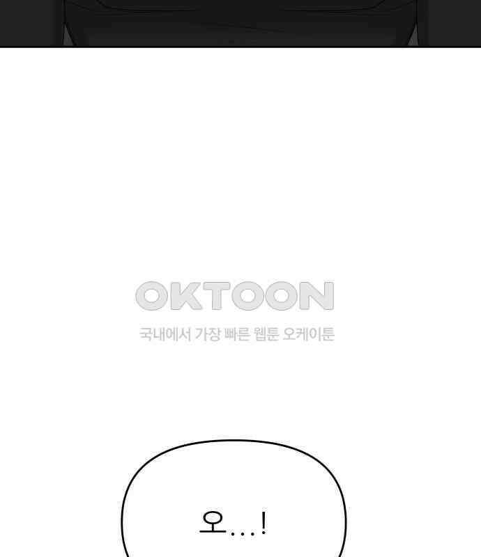 도돌이표 50화 17