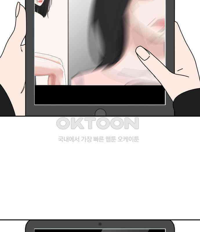 도돌이표 50화 22