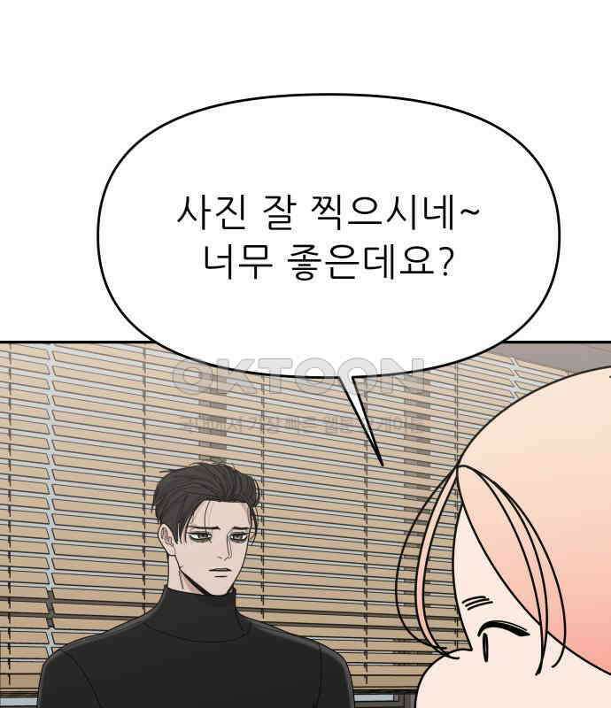 도돌이표 50화 26