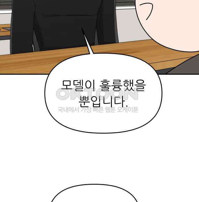 도돌이표 50화 27