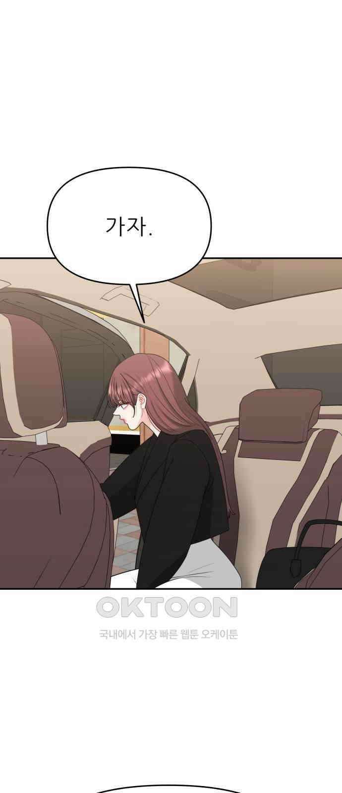 도돌이표 57화 1