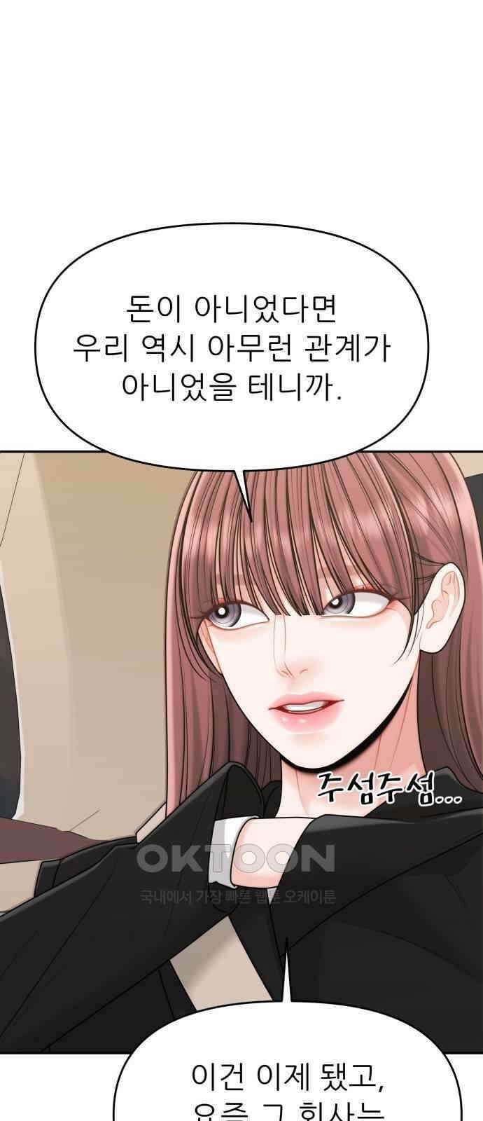 도돌이표 57화 7