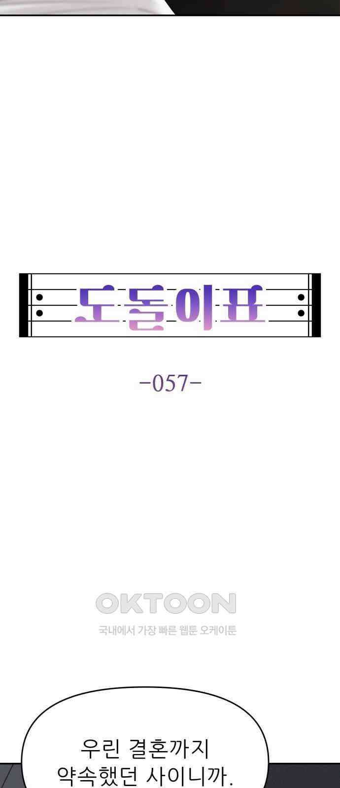 도돌이표 57화 14