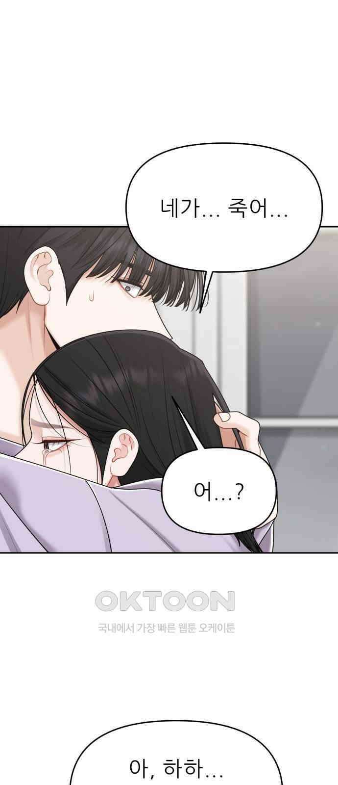 도돌이표 66화 1