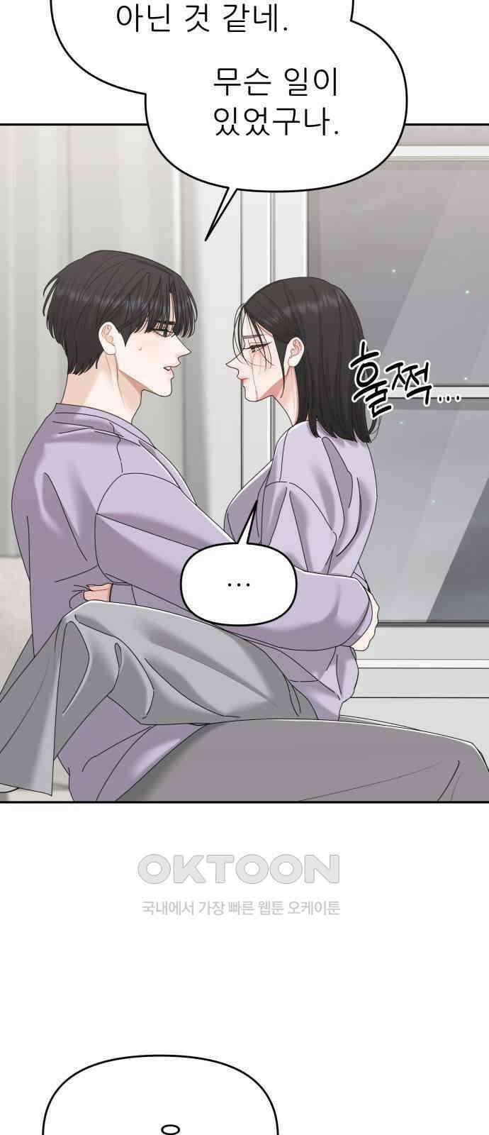 도돌이표 66화 3