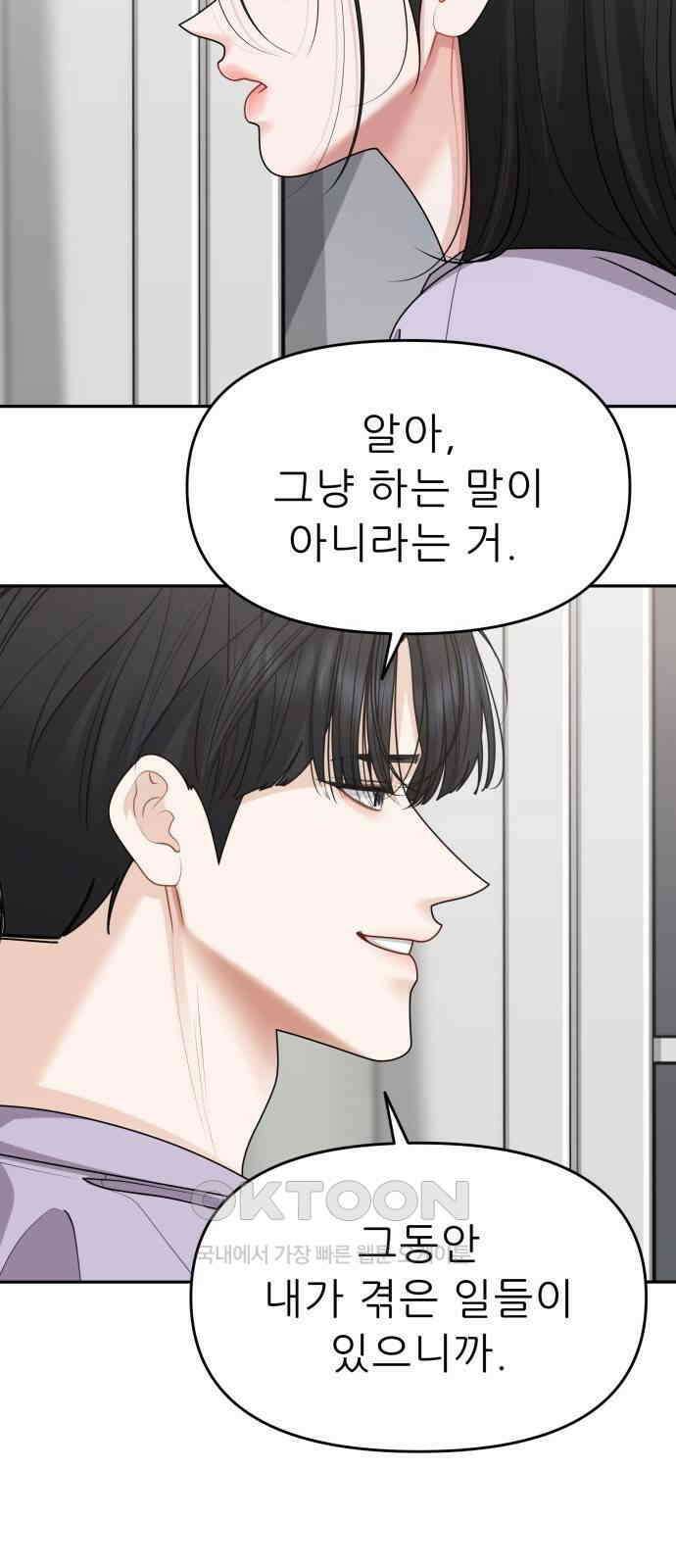 도돌이표 66화 8