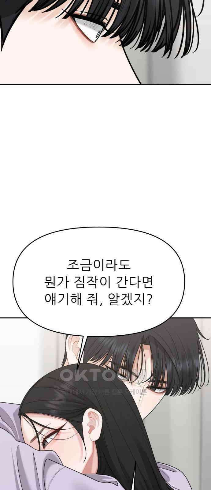 도돌이표 66화 13