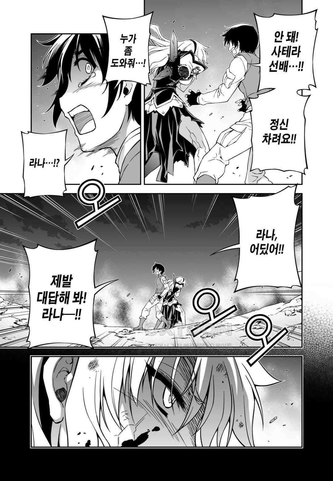 프리징 완전판 122화 단 한 가지 4