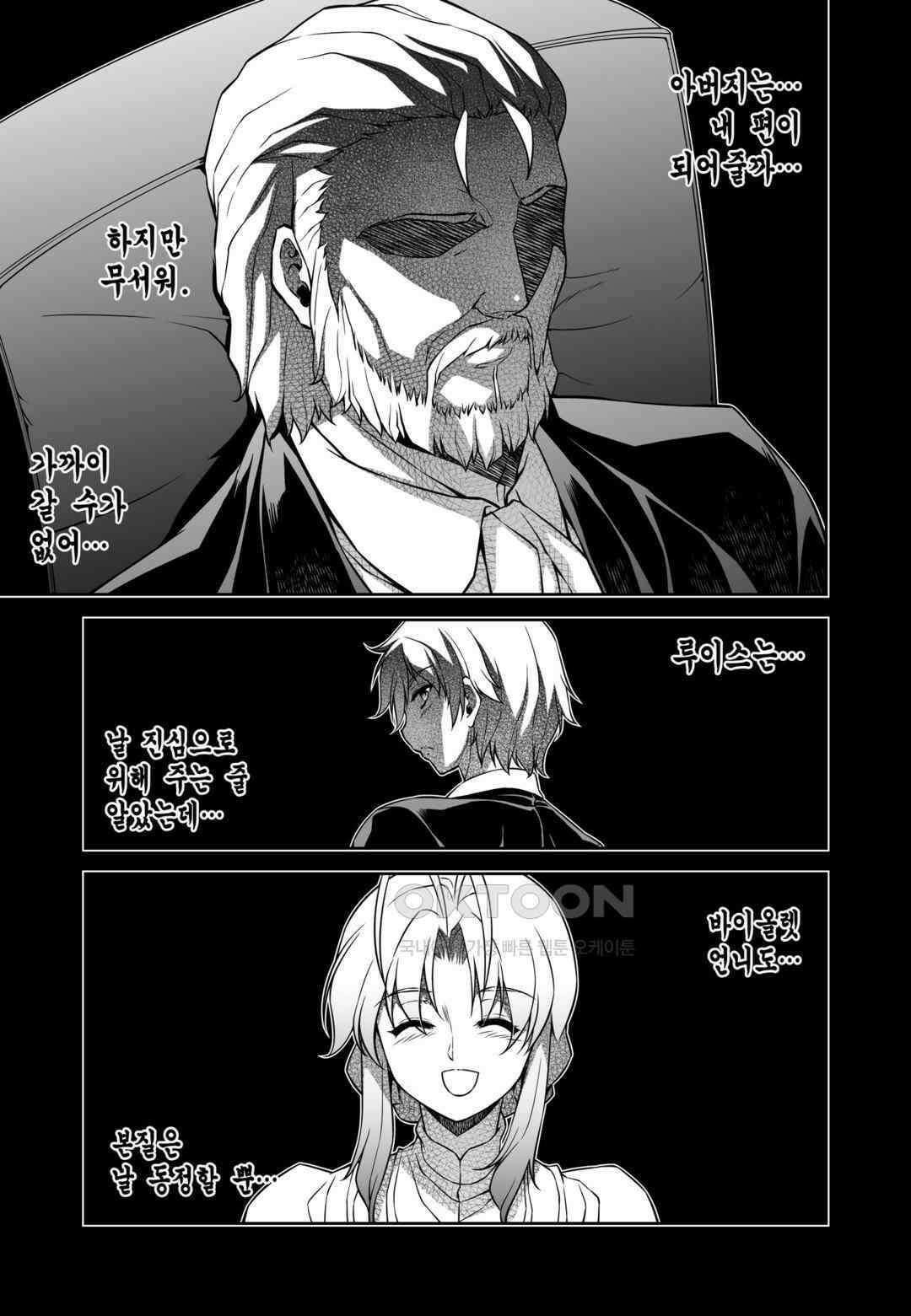 프리징 완전판 122화 단 한 가지 6