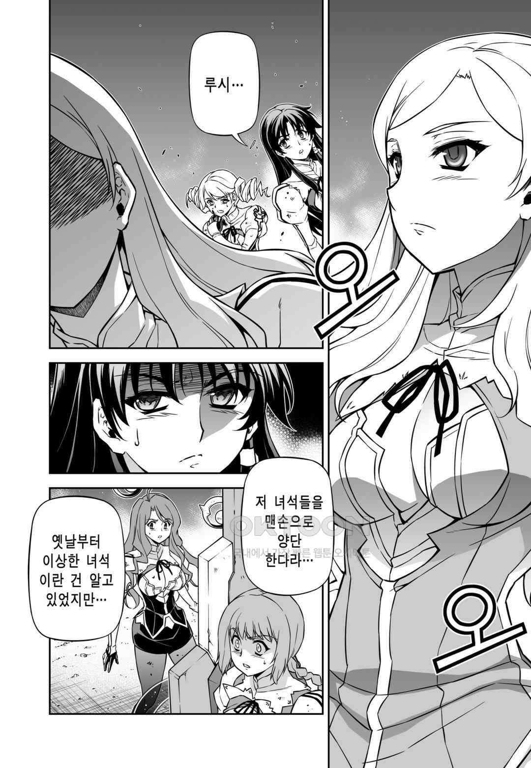 프리징 완전판 132화 귀환 3