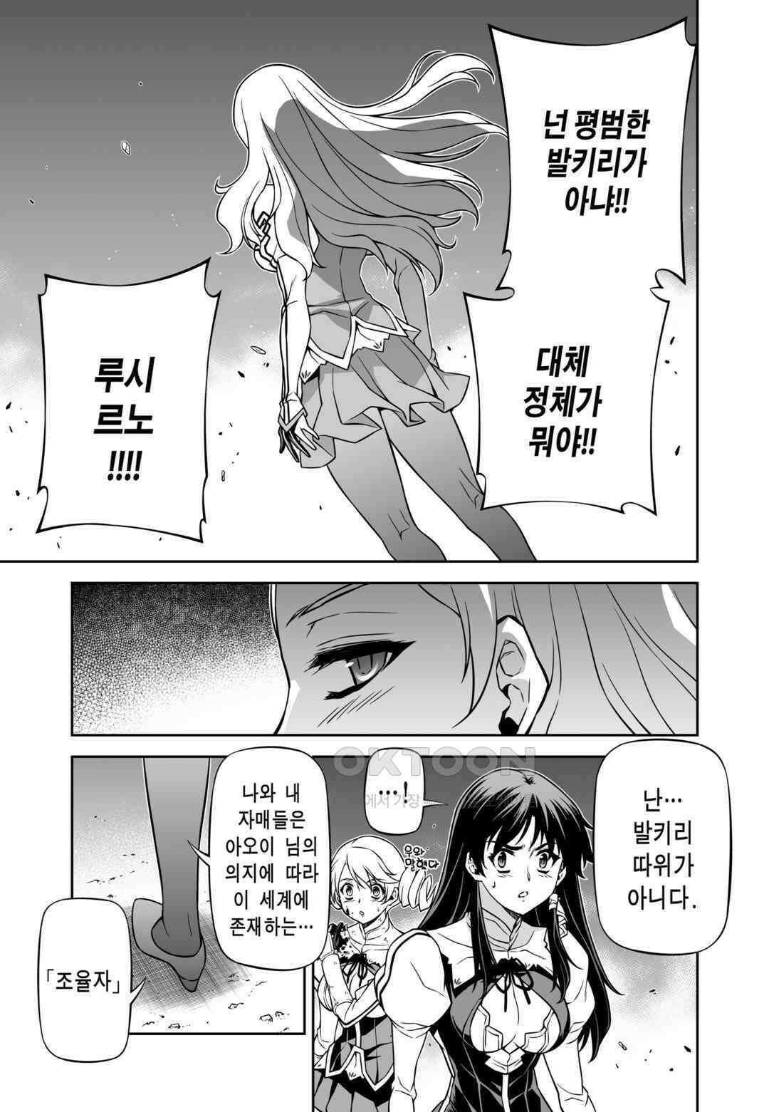 프리징 완전판 132화 귀환 4