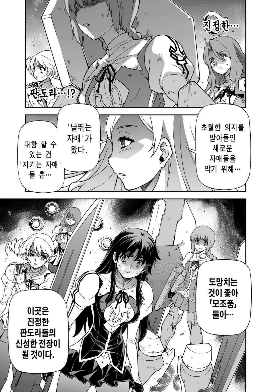 프리징 완전판 132화 귀환 6